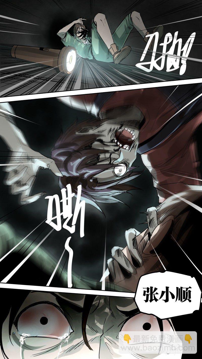 竟然是..你！！-第9话