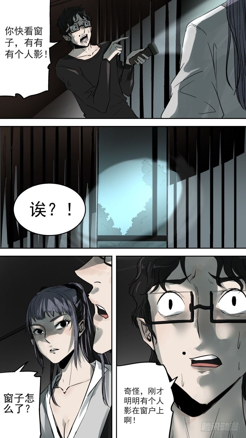 竟然是..你！！-第9话