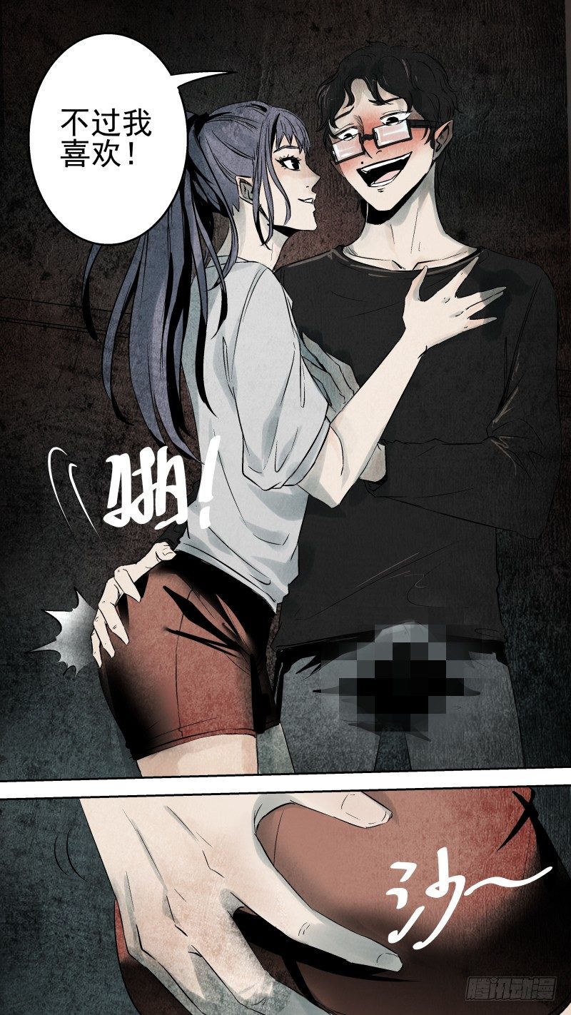 竟然是..你！！-第9话