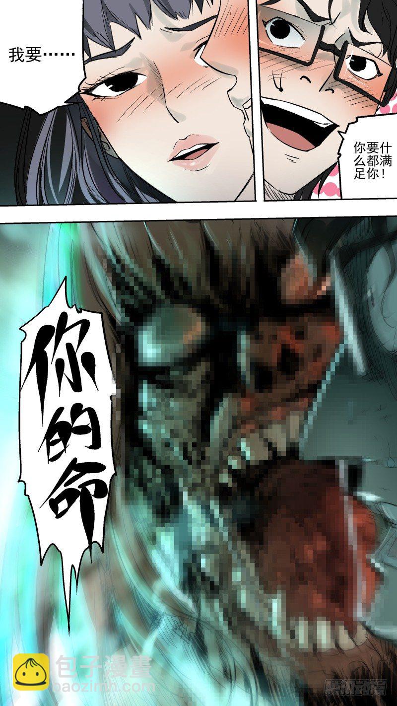 竟然是..你！！-第9话