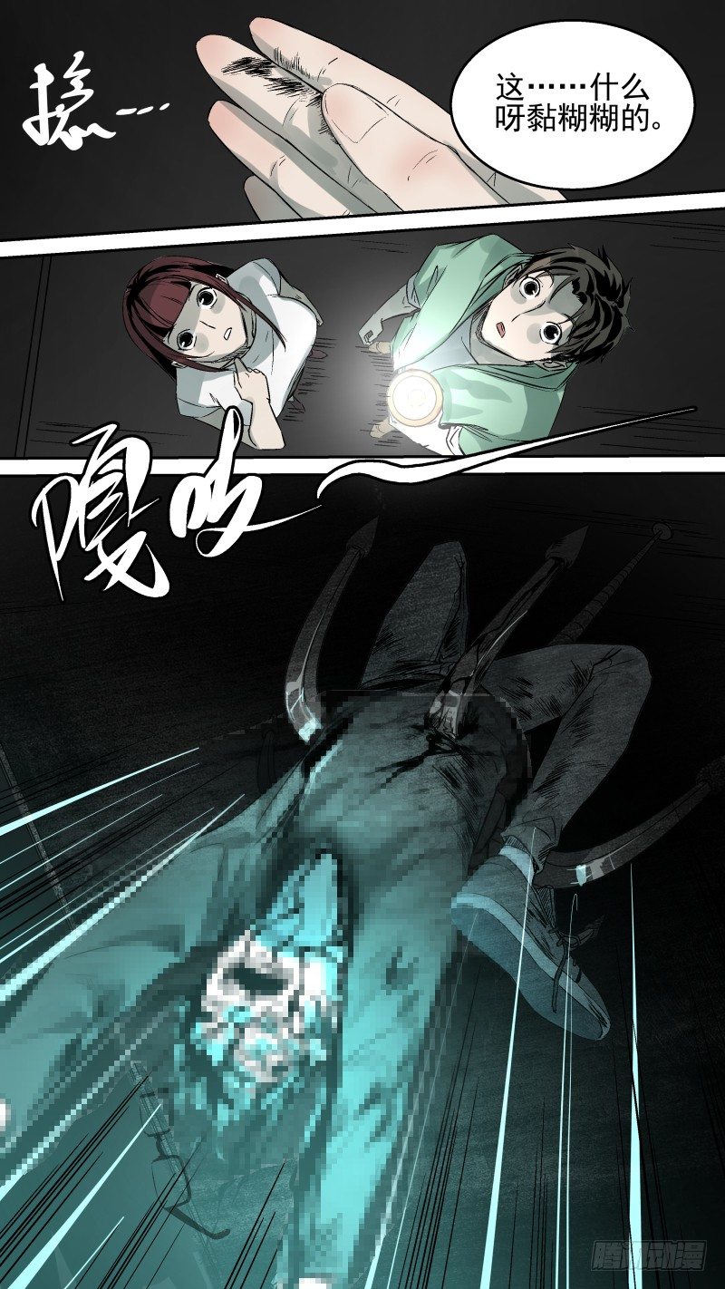 竟然是..你！！-第9话