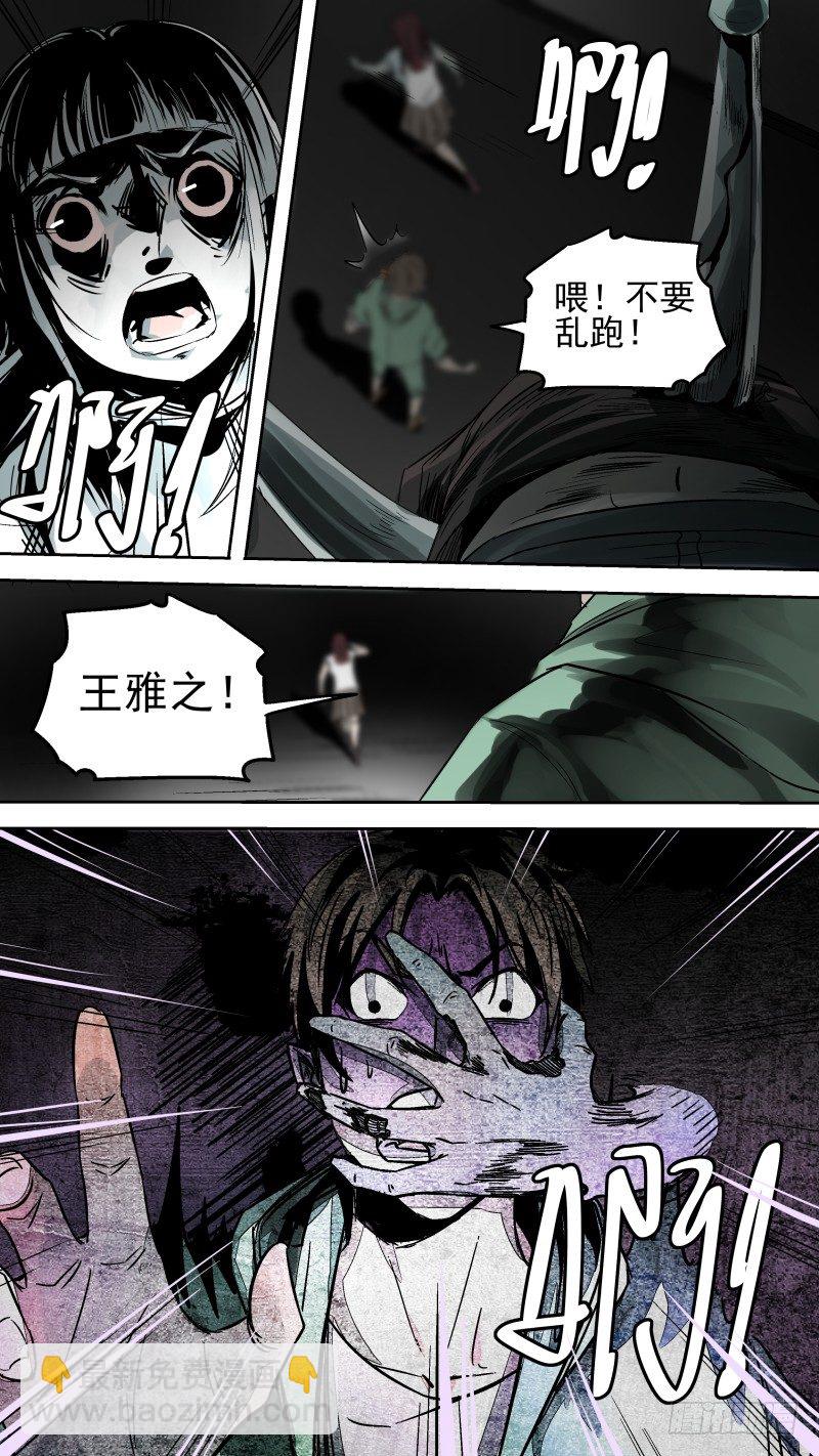 竟然是..你！！-第9话