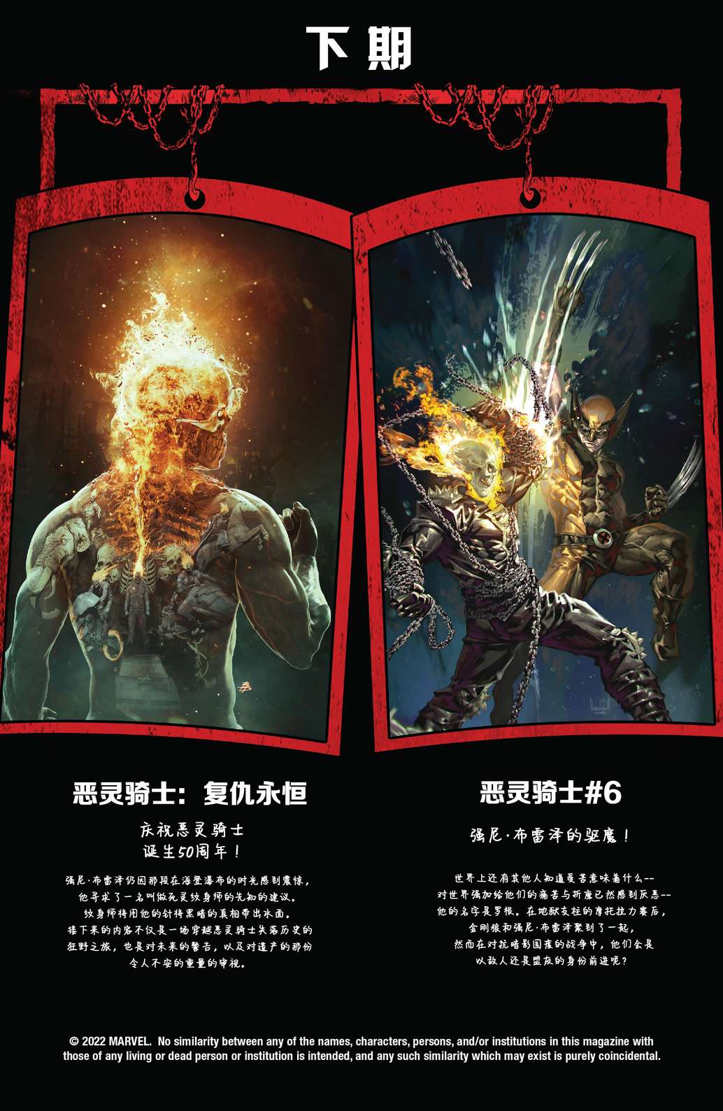 惡靈騎士v10 - 第5話 - 3