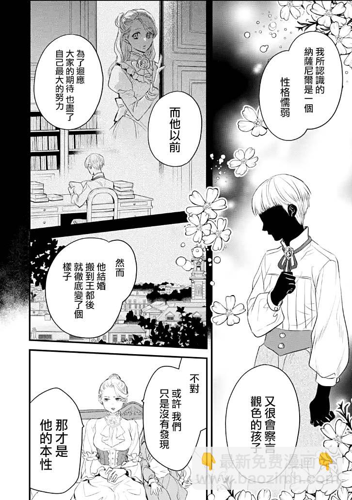 厄里斯的聖盃 - 第27話 - 1