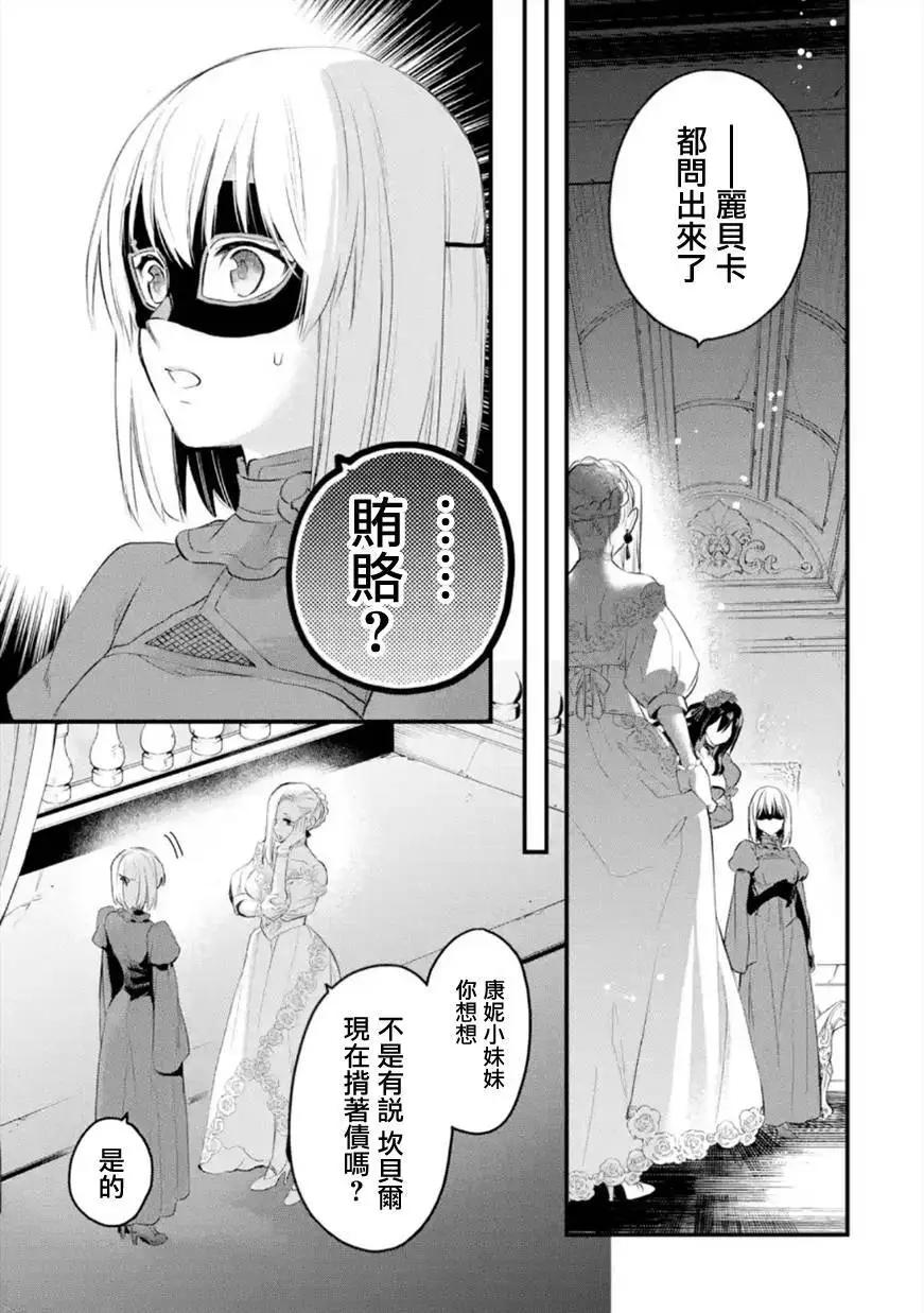 厄里斯的聖盃 - 第46話 - 2