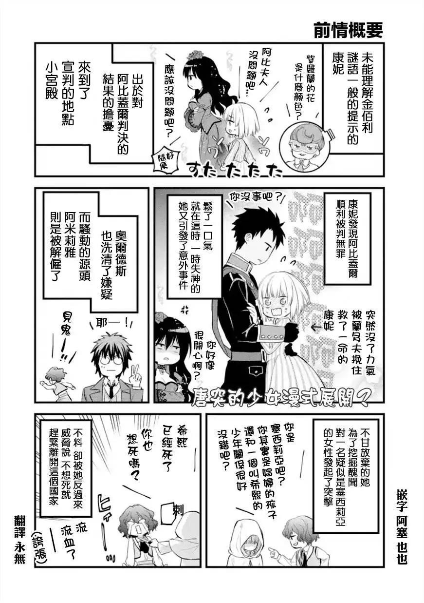 厄里斯的聖盃 - 第48話 - 1