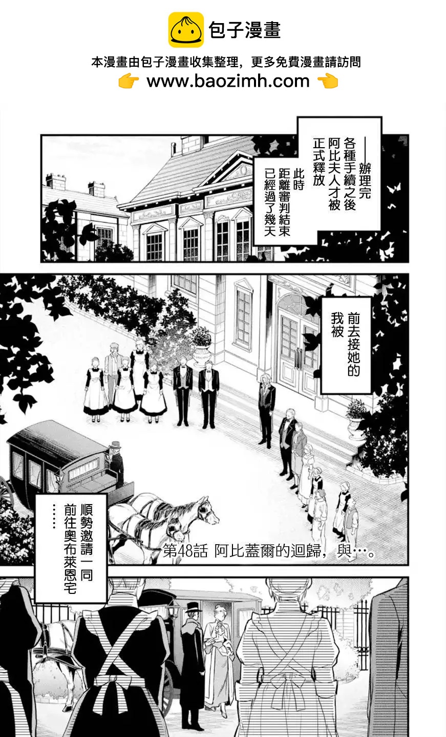 厄里斯的聖盃 - 第48話 - 2