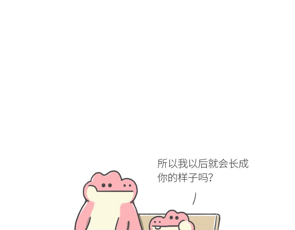 和小时候的自己，一起过了个儿童-第1话