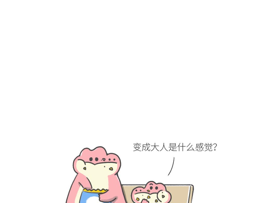 和小时候的自己，一起过了个儿童-第1话