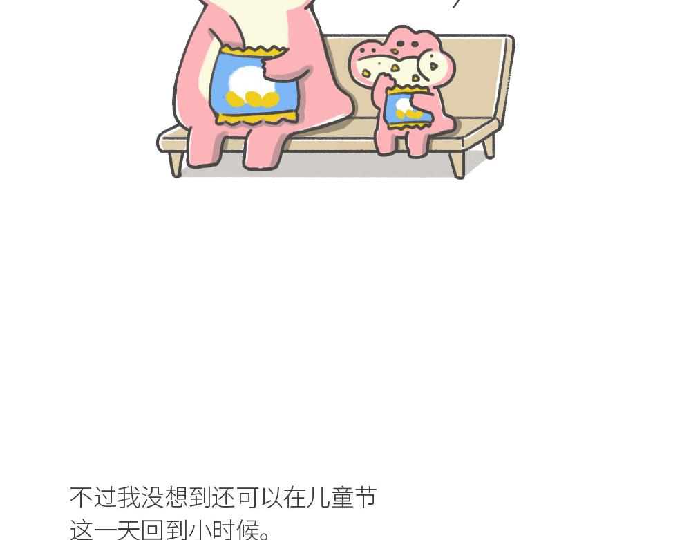 和小时候的自己，一起过了个儿童-第1话