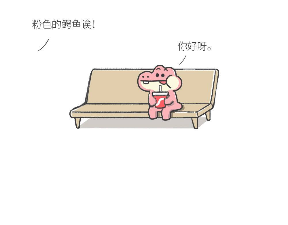 和小时候的自己，一起过了个儿童-第1话