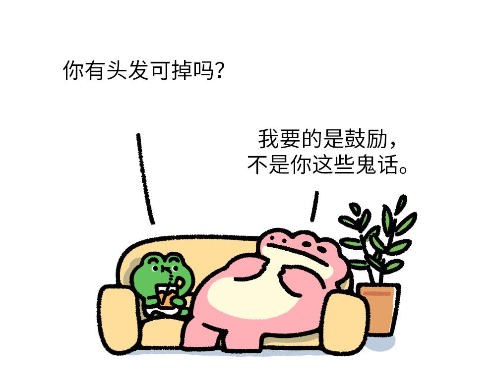 为了给你加油，我搬来了一座加油-第11话