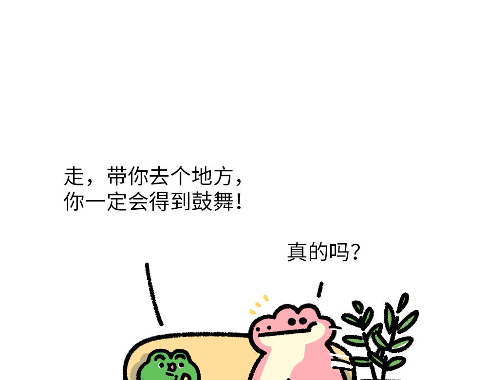 为了给你加油，我搬来了一座加油-第11话