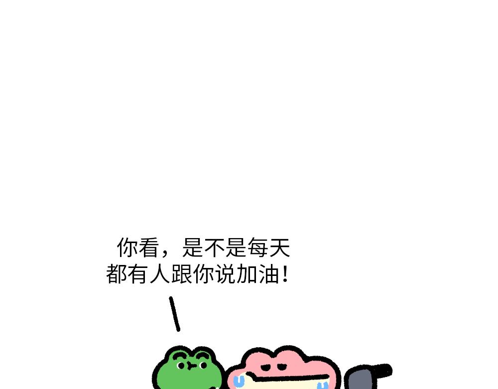 为了给你加油，我搬来了一座加油-第11话