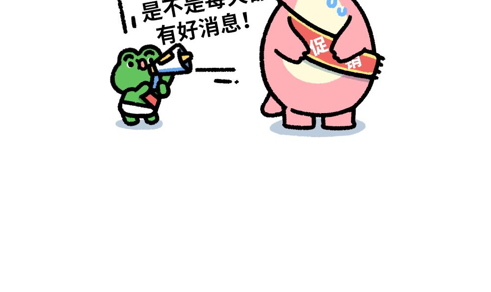 为了给你加油，我搬来了一座加油-第11话