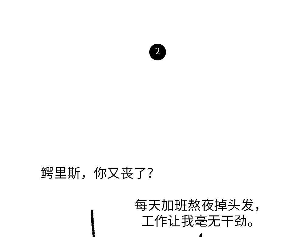 为了给你加油，我搬来了一座加油-第11话