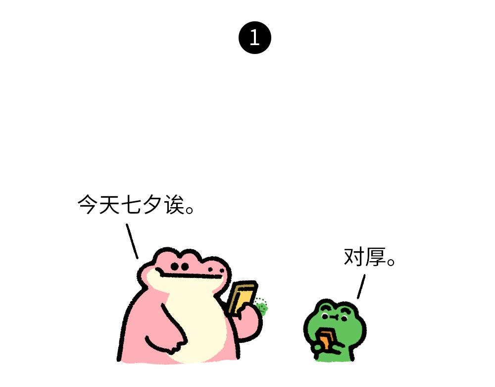 七夕孤寡孤寡孤寡孤寡孤寡指南-第13话