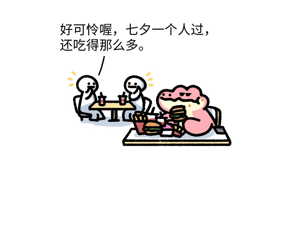 七夕孤寡孤寡孤寡孤寡孤寡指南-第13话