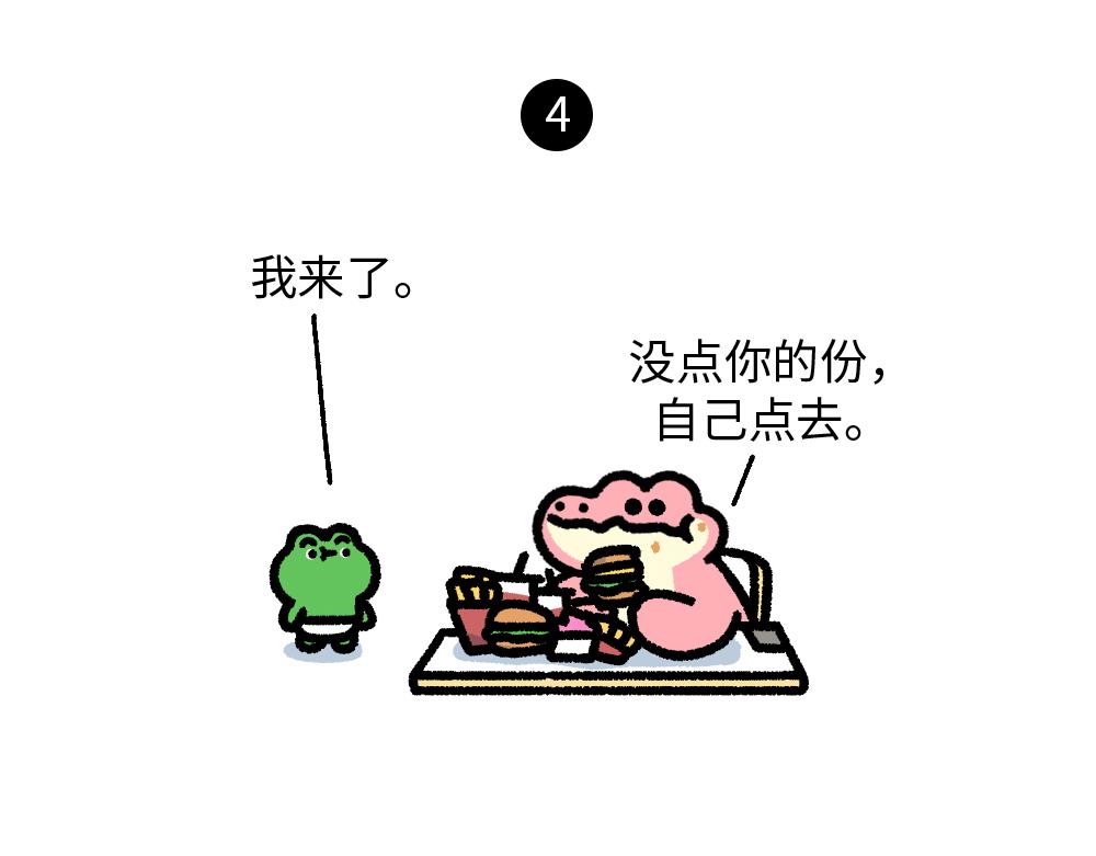 七夕孤寡孤寡孤寡孤寡孤寡指南-第13话