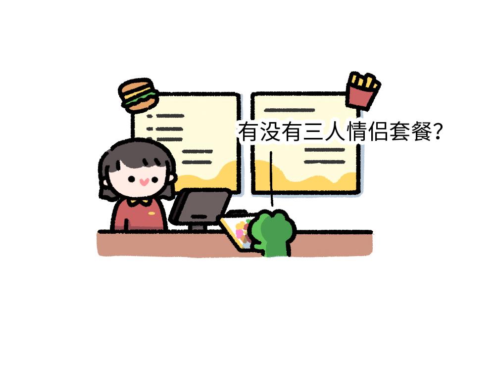 七夕孤寡孤寡孤寡孤寡孤寡指南-第13话