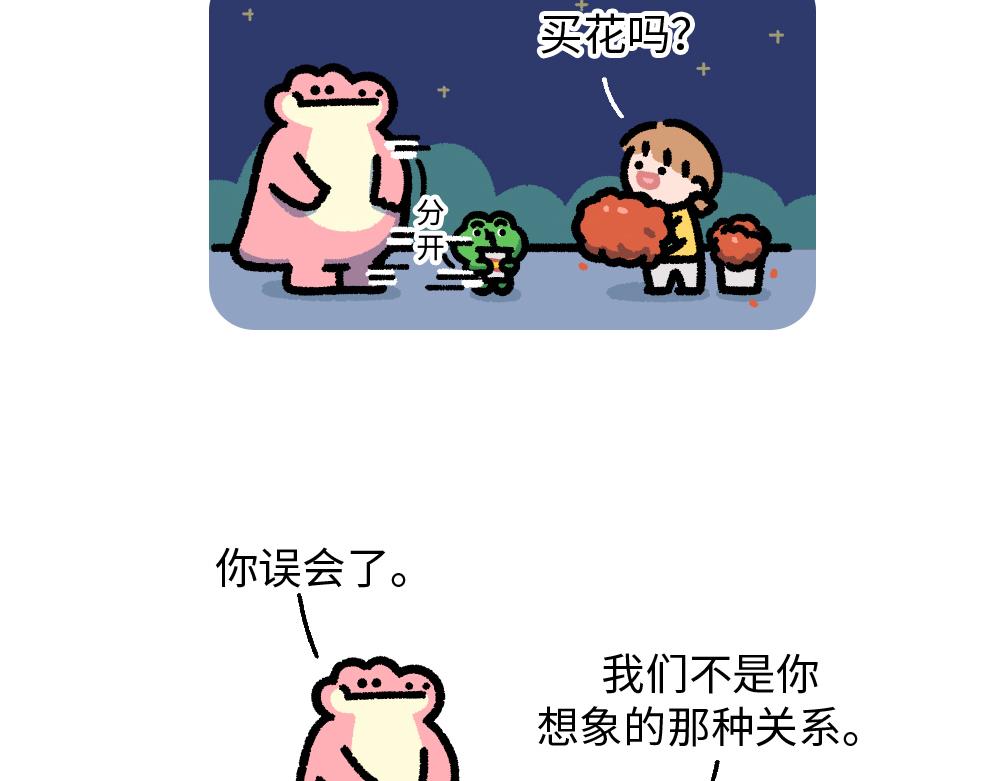 七夕孤寡孤寡孤寡孤寡孤寡指南-第13话