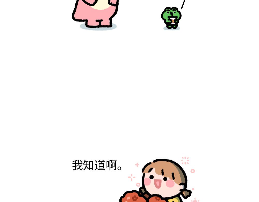 七夕孤寡孤寡孤寡孤寡孤寡指南-第13话