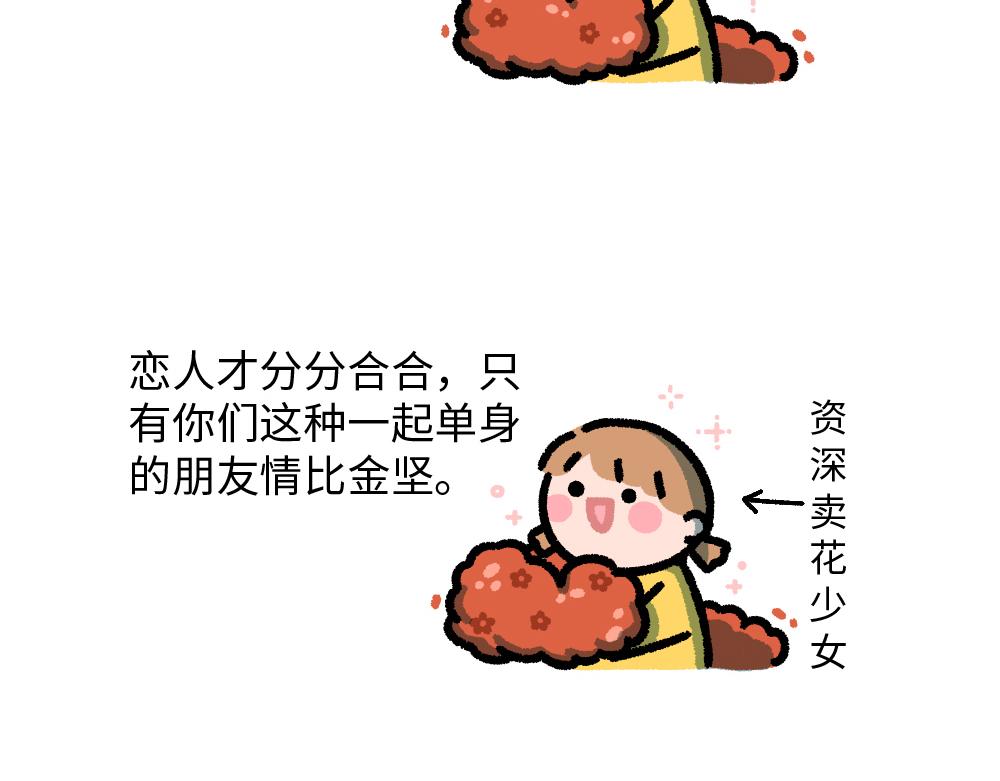 七夕孤寡孤寡孤寡孤寡孤寡指南-第13话