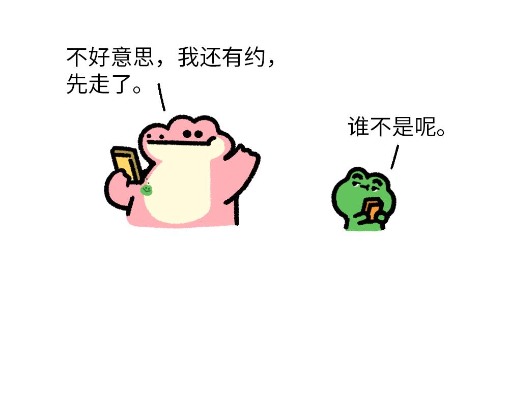 七夕孤寡孤寡孤寡孤寡孤寡指南-第13话