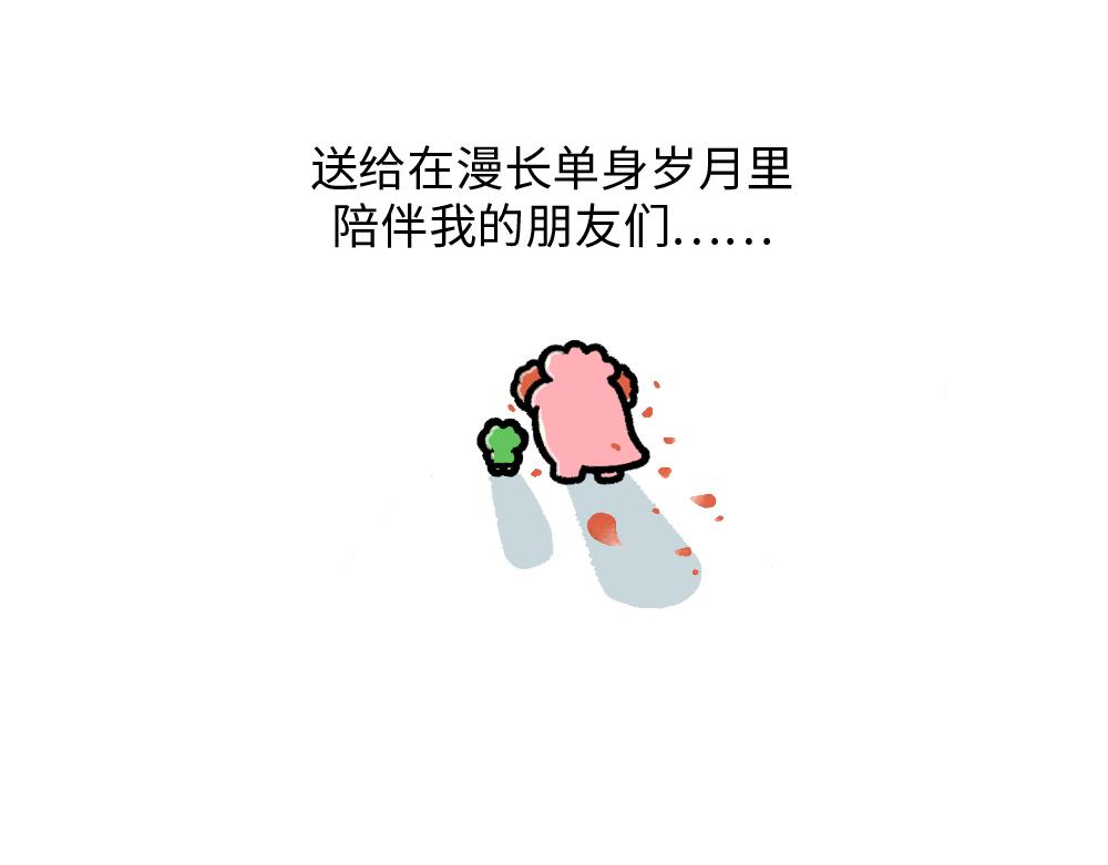 七夕孤寡孤寡孤寡孤寡孤寡指南-第13话