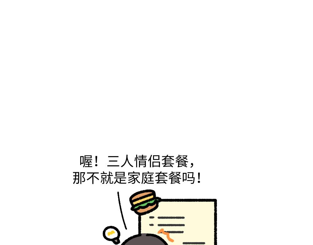 七夕孤寡孤寡孤寡孤寡孤寡指南-第13话