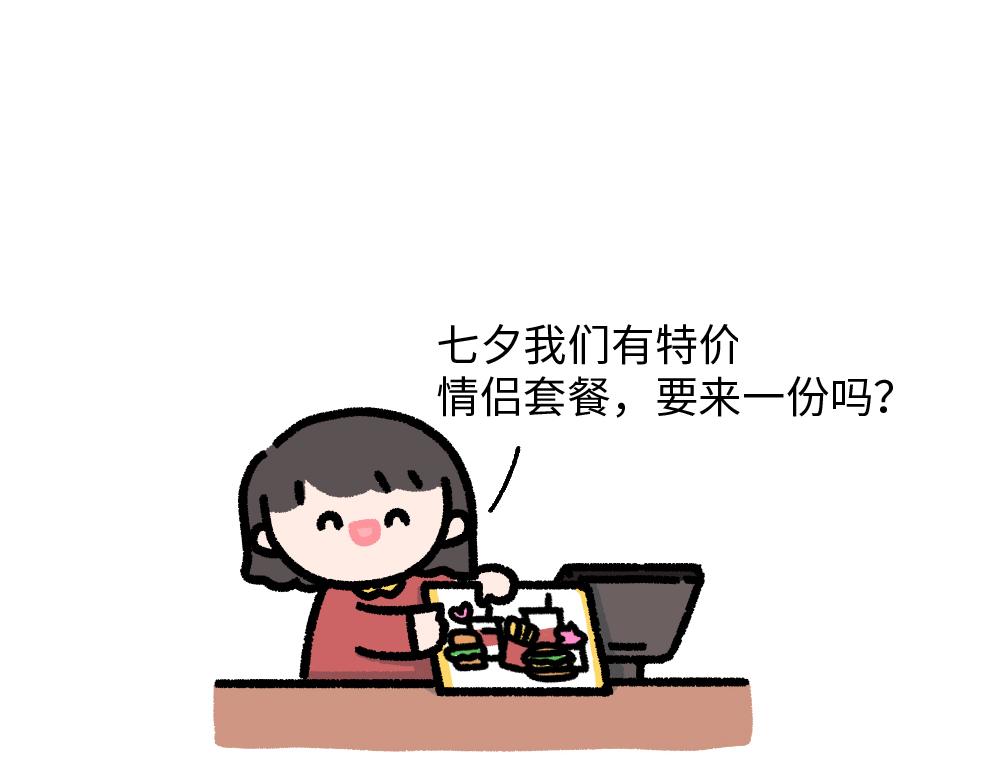 七夕孤寡孤寡孤寡孤寡孤寡指南-第13话