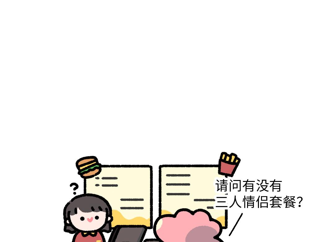 七夕孤寡孤寡孤寡孤寡孤寡指南-第13话