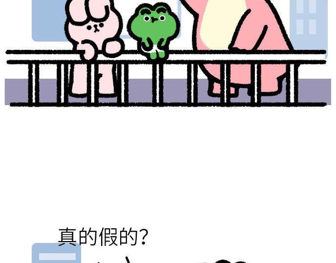 今天出门我看到老朋友从天上飘过-第15话