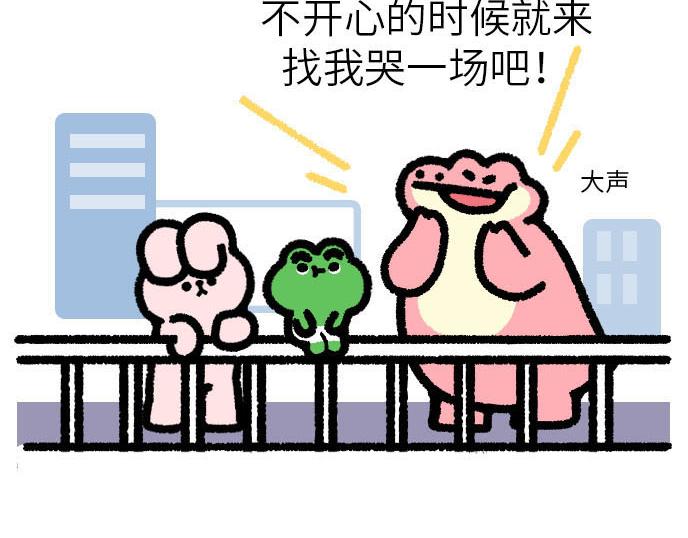 今天出门我看到老朋友从天上飘过-第15话