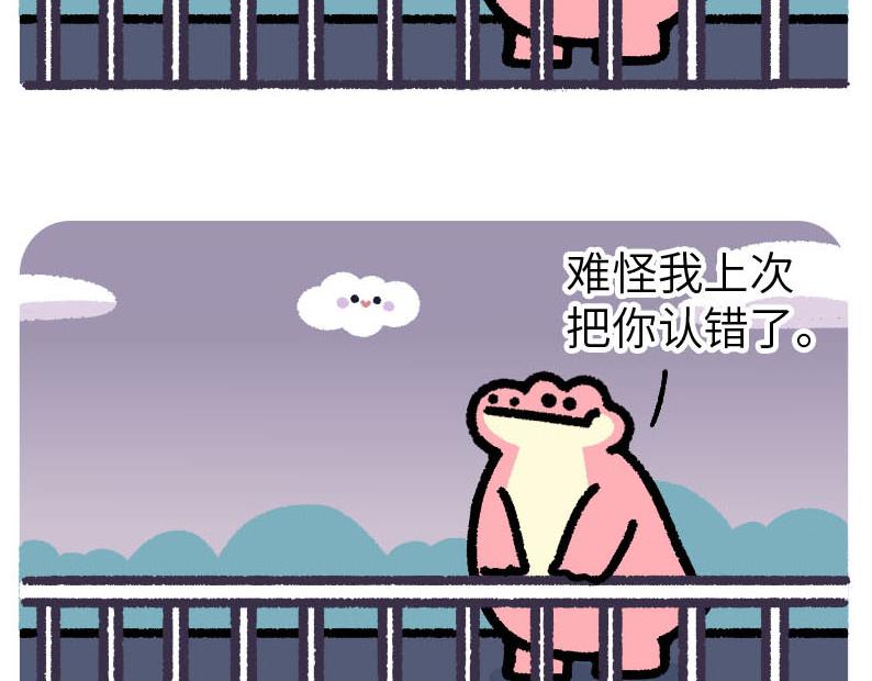 今天出门我看到老朋友从天上飘过-第15话