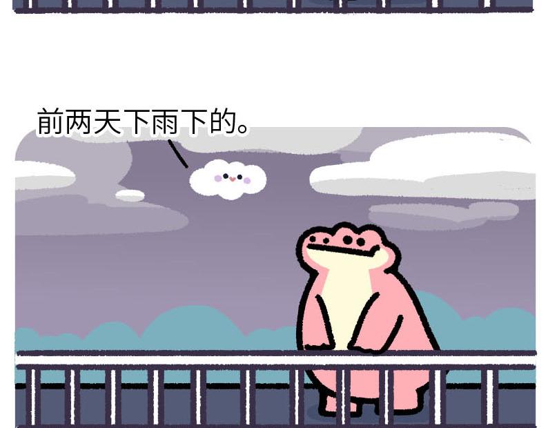 今天出门我看到老朋友从天上飘过-第15话