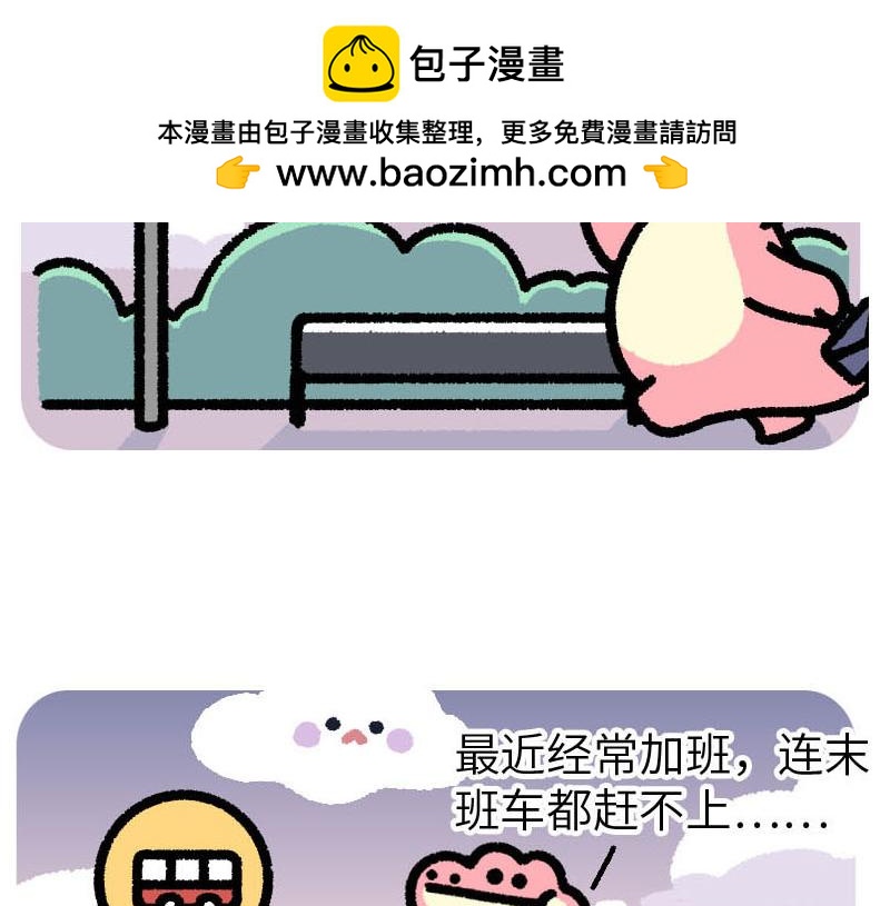 今天出门我看到老朋友从天上飘过-第15话