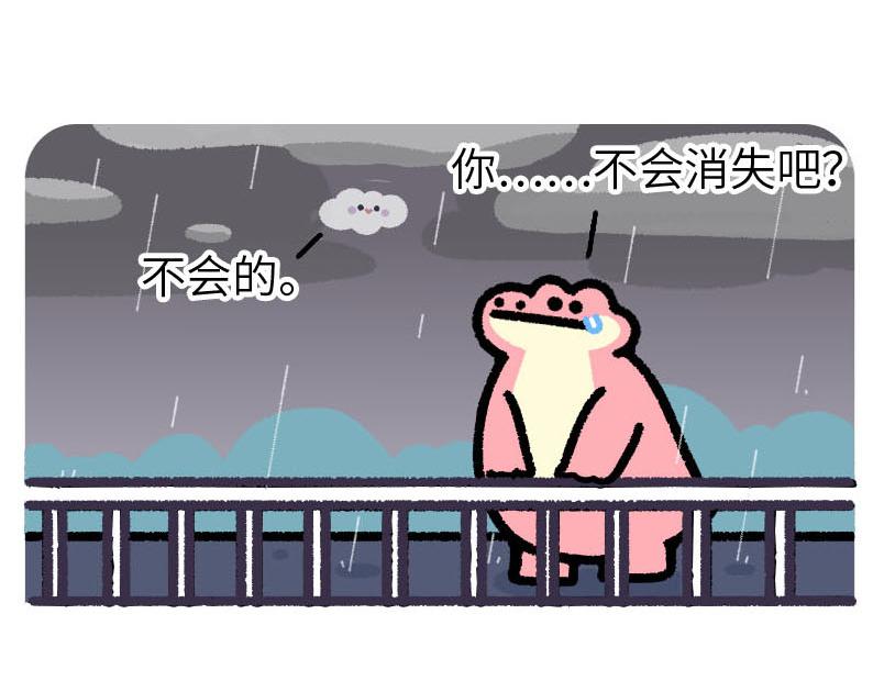 今天出门我看到老朋友从天上飘过-第15话