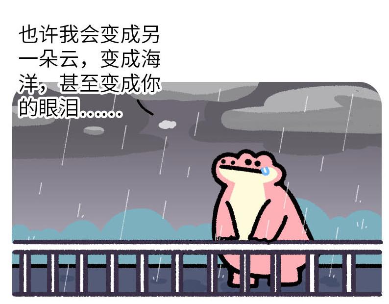 今天出门我看到老朋友从天上飘过-第15话