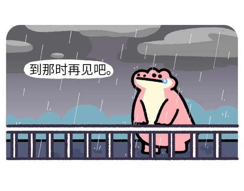 今天出门我看到老朋友从天上飘过-第15话