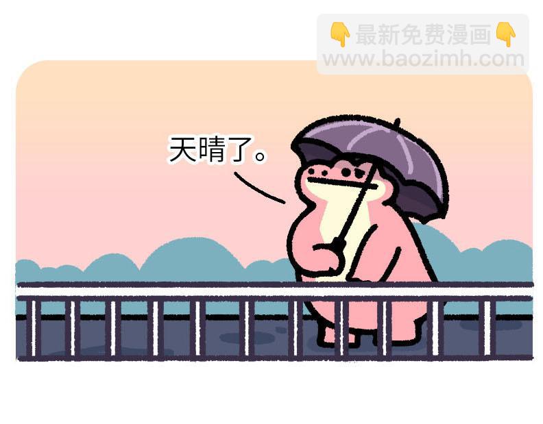 今天出门我看到老朋友从天上飘过-第15话