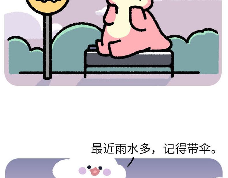 今天出门我看到老朋友从天上飘过-第15话