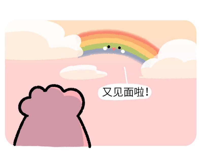 今天出门我看到老朋友从天上飘过-第15话