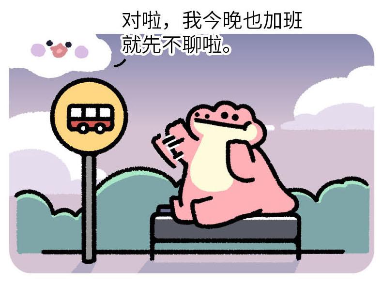 今天出门我看到老朋友从天上飘过-第15话