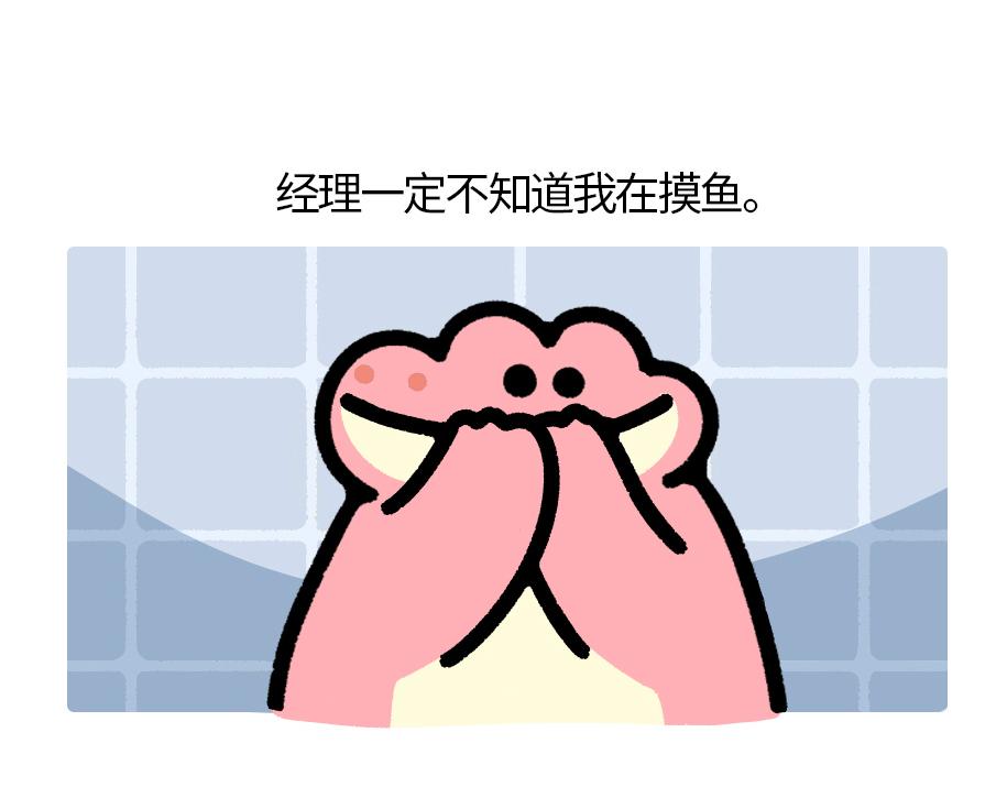 这里是全公司最快乐的地方-第17话