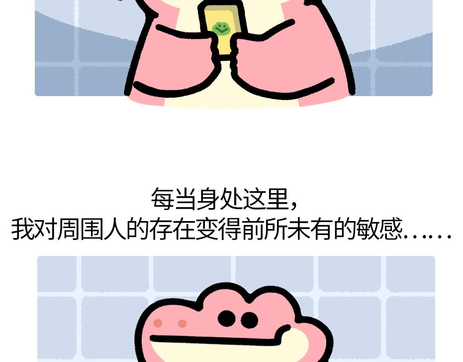 这里是全公司最快乐的地方-第17话