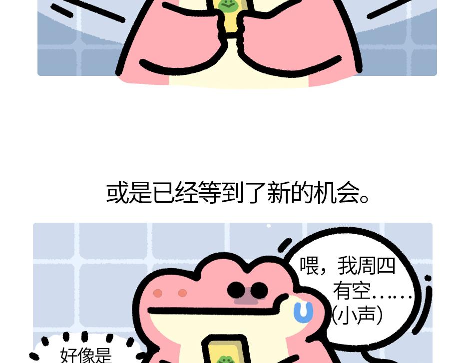 这里是全公司最快乐的地方-第17话