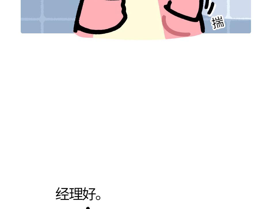 这里是全公司最快乐的地方-第17话