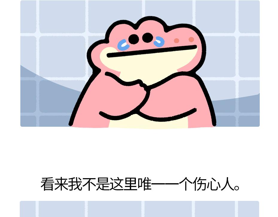 这里是全公司最快乐的地方-第17话