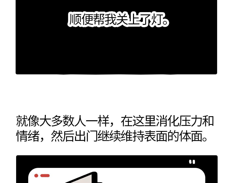 这里是全公司最快乐的地方-第17话